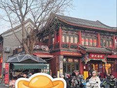 -管氏翅吧(地安门创始店)