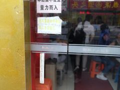 门面-明呈黄鱼面馆(斜土路店)