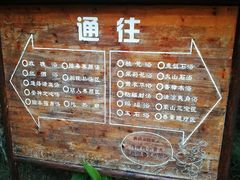 -观唐（国际）度假村温泉