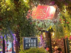 -在路上酒吧(大理古城店)