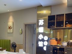 -苏湘小馆·不做预制菜(青年公社店)