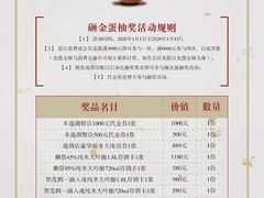 菜单-本逸·割烹料理(湖墅店)