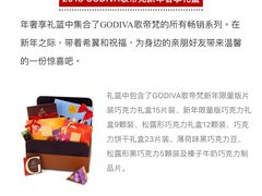 -GODIVA(印象城店)