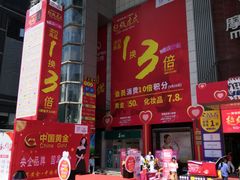 -摩登百货(岗顶店)