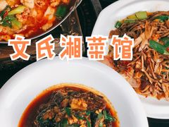 -湖南文氏湘菜馆(顺河高架路店)