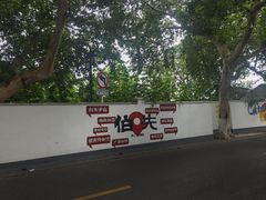 -伯先公园