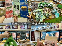 -柏威年大连购物中心
