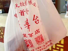 -玉华台饭庄·淮扬菜·烤鸭(望京店)