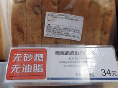 核桃脆皮吐司-都恩客(高岛屋百货店)
