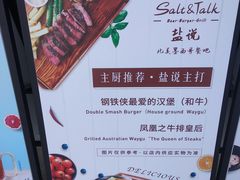 -盐说Salt Talk北美风味西餐厅(海上世界店)