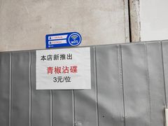 -海关荤豆花(洋河一路店)