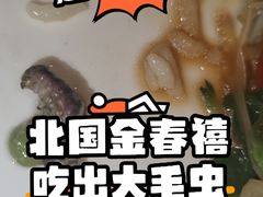 -金春禧(北国商城店)