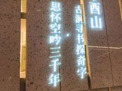 -二酉书店TOYOU BOOKS