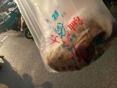 -文虎酱鸭(文昌路店)