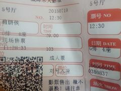 -乐天影城(威高广场店)