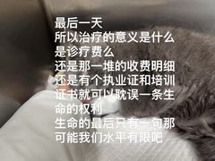 -美联众合动物医院·24h京西诊疗中心