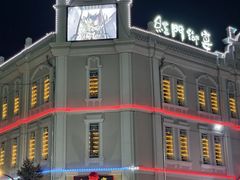 -中华巴洛克风情街