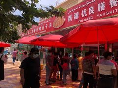 -玉龙喀什有名爱可德木烤包子