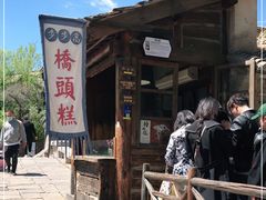 -步步高桥头糕