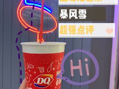 朗姆葡萄华夫脆暴风雪-DQ·蛋糕·冰淇淋(万象城店)