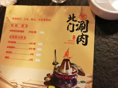 -北门涮肉·炭火铜锅涮肉(什刹海店)