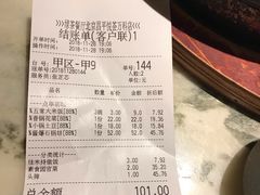 账单-绿茶餐厅(昌平悦荟店)