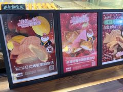 -粉粉乐鲷鱼烧(美罗城店)