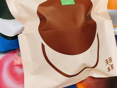 -泽田本家·铜锣烧(TX淮海店)