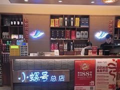 -小螺号海鲜·地道鲁菜(省体总店)