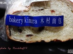 水果面包-美浓屋日式拉面(荣华东道店)