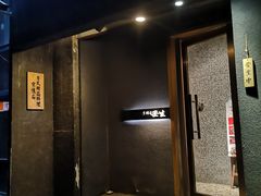 门面-京怀石·壬生
