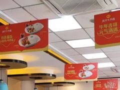 -苏氏牛肉面(丰北桥店)