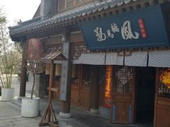 门面-勒马听风(洛邑古城店)