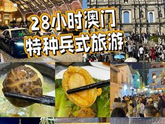 -澳门十六浦索菲特大酒店