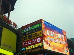 -黄兴南路步行商业街