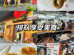 -大南门牛肉包子店