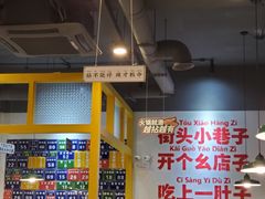 -有拈头成都市井火锅(稠州西路店)