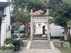 -十里琅珰