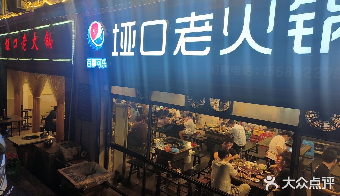 新发现一家居民楼火锅[耶]