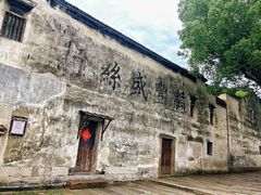 -南浔古镇