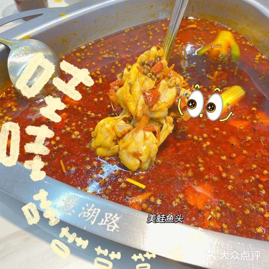 慧湖路最火美蛙屋头(阜阳总店)