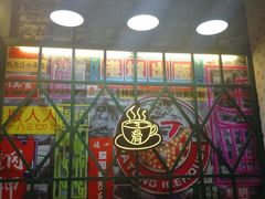 -大通冰室(荣基店)