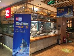 -西贝莜面村(当代商城店)