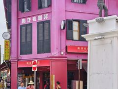 -南洋老咖啡(牛车水店)