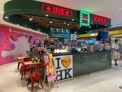 -兰芳园丝袜奶茶(方庄时代店)