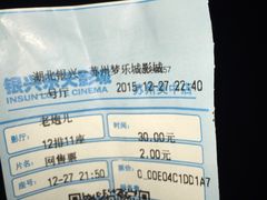 -银兴国际影城(永旺梦乐城吴中店)
