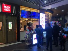 -西贝(大华虎城店)