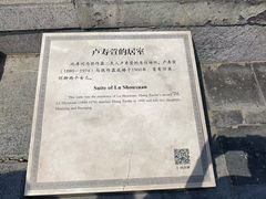 -张学良旧居陈列馆