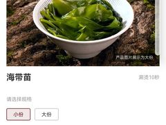 -巴奴毛肚火锅(京西大悦城店)