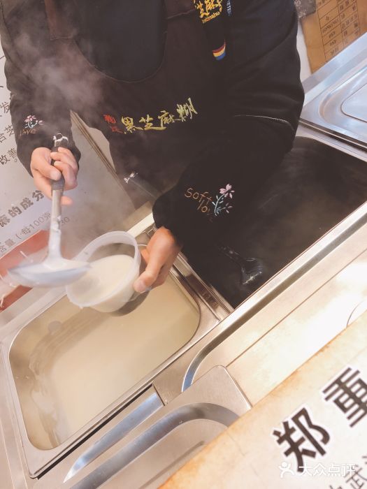 鞠氏黑芝麻糊(水塔店)图片